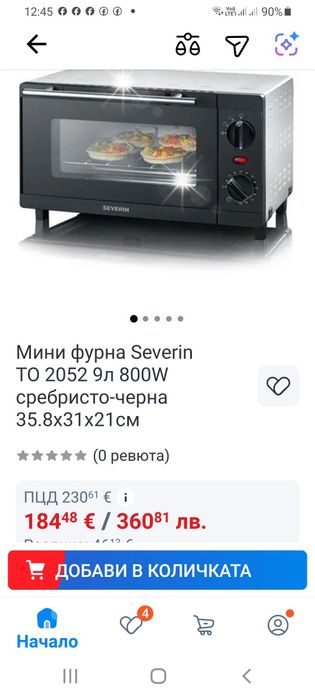 Минифурна Severin