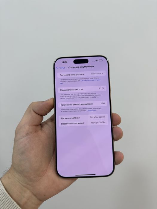 Iphone 16 Pro Max 256Gb