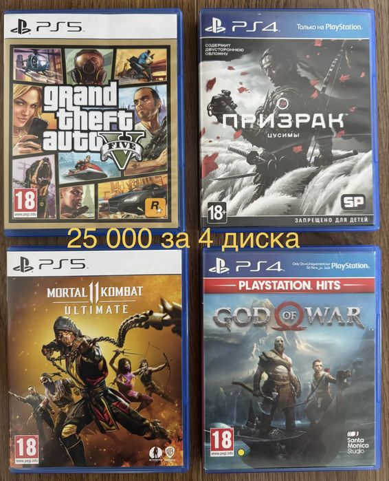 Продам игры playstation