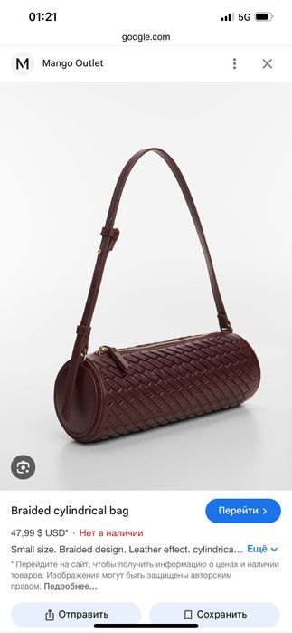 Сумка багет Mango