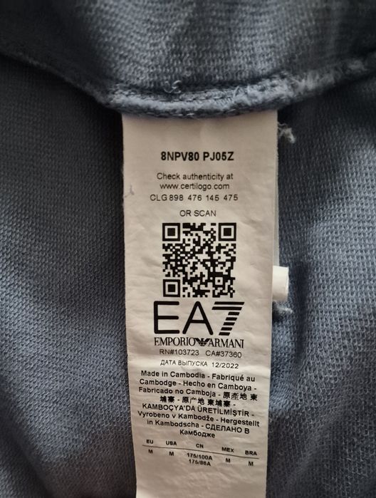 Комплект анцунг и тениска EA7