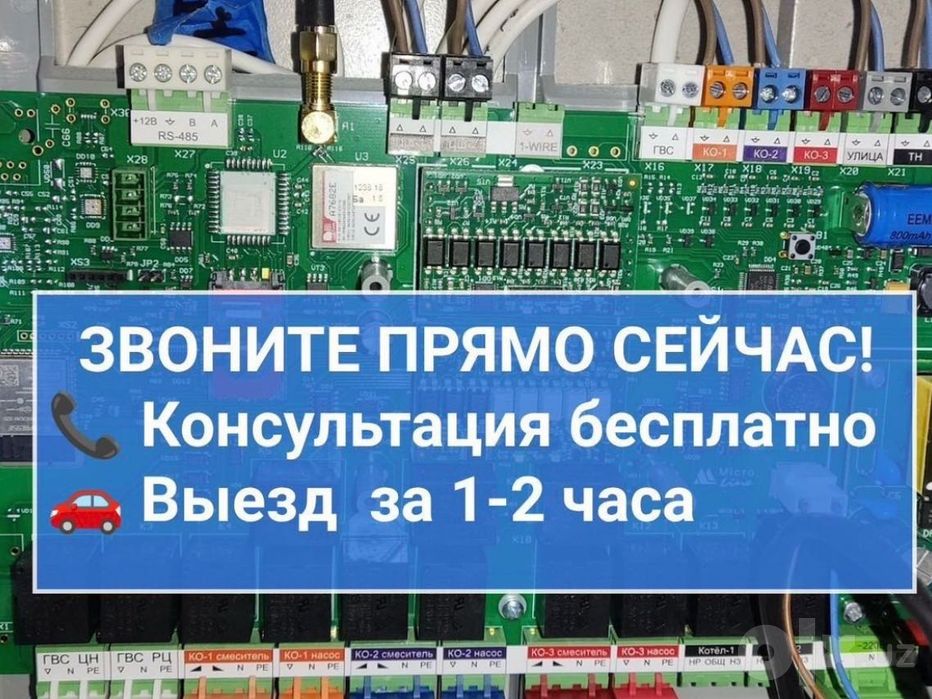Ремонт газовых котлов, ремонт газовых колонок