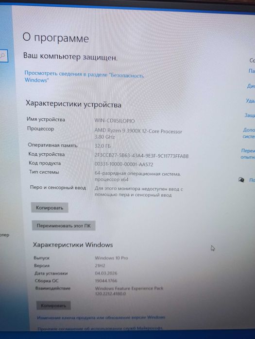 Продаю компьютер