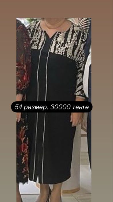 Женская одежда 54-56 рр