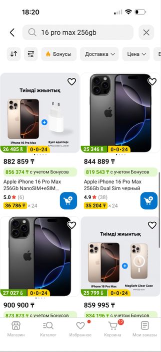 Iphone 16 pro max 256gb