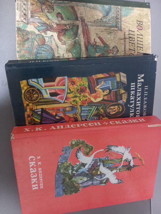 Детские сказки, 3 книги