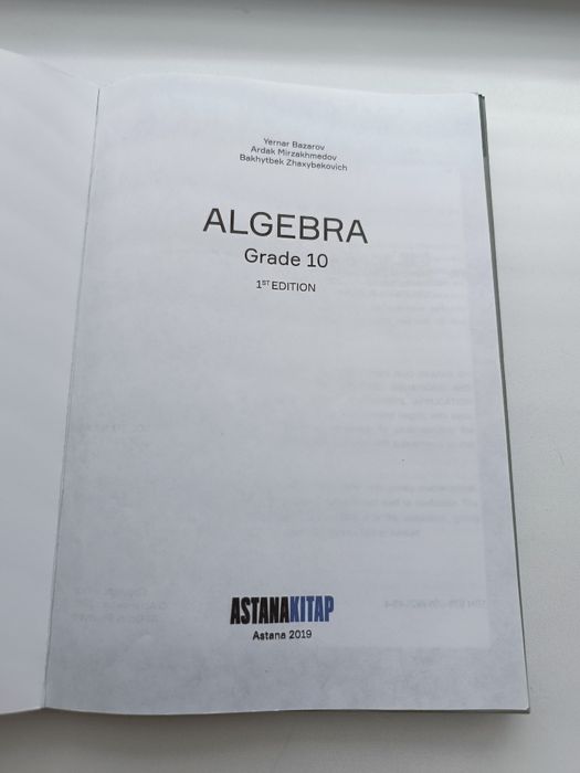 Учебник. Алгебра 10 класс.