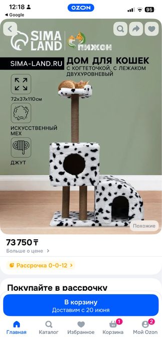 Дом для кошек с когтеточкой