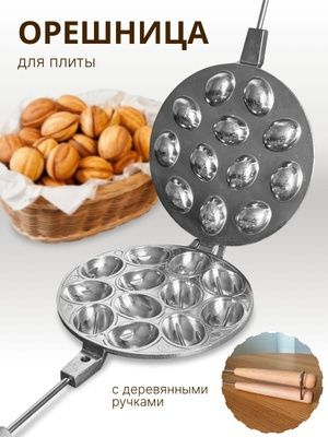 Орешница Сотилади