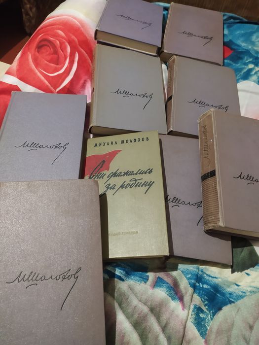 Шолохов.Гиляровский.книги.