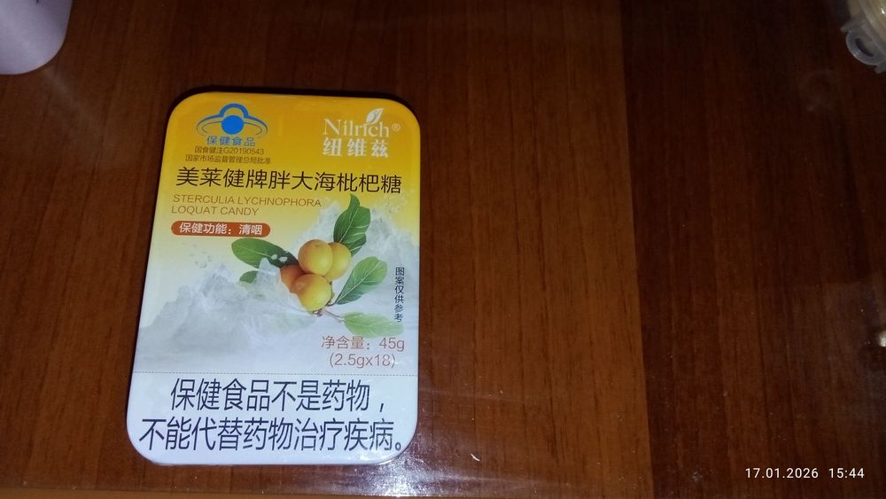 Конфеты от восполнения горло и кашля