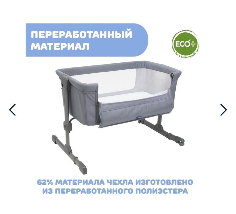 Детская краватка от Chicco next2me