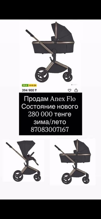 Продам детскую коляску