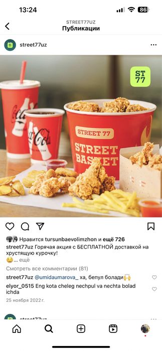 Бумажный стакан и упаквка для фаст фуда