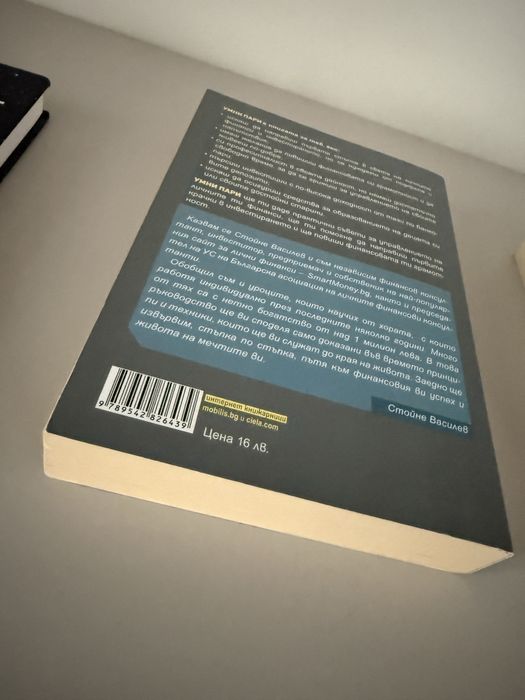 Книги (като нови)