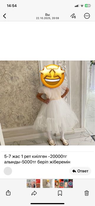 Қыздарға мерекелік көйлектер