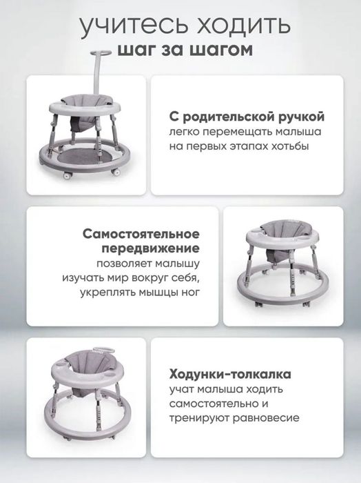 Детские ходунки 2в1 для малышей