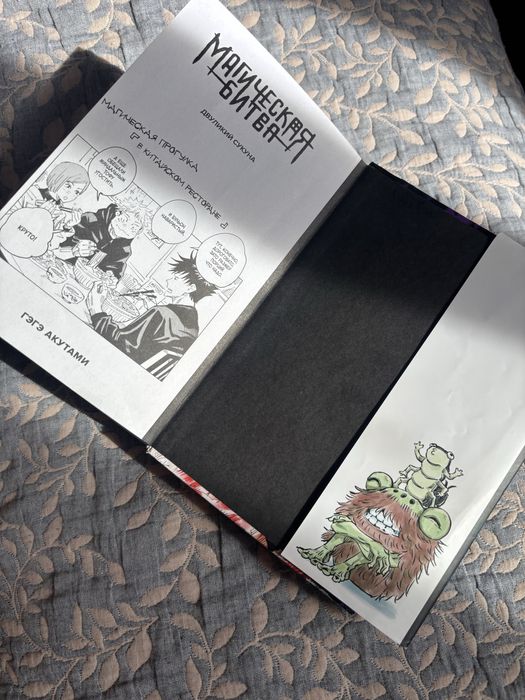 Книга Магическая Башня 1