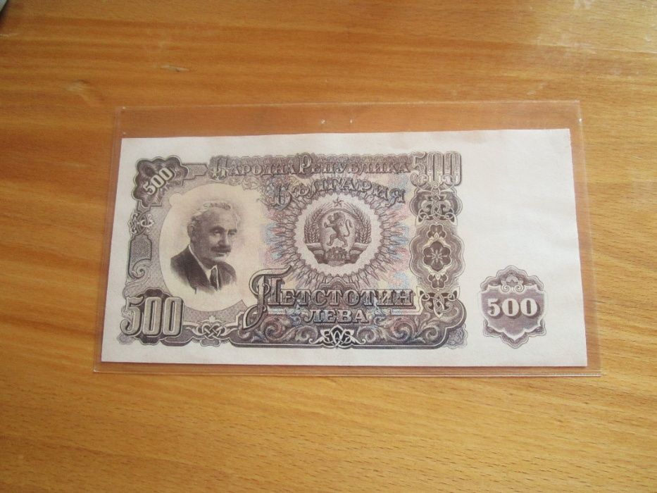 -редки от България - Разгледай  хубаво  също  1 лв-1951г