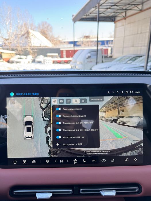 Русификация changan CS55 2026