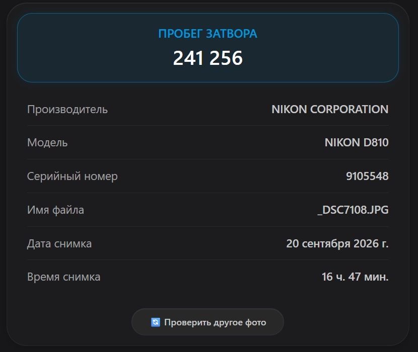 Срочно продам Nikon 810
