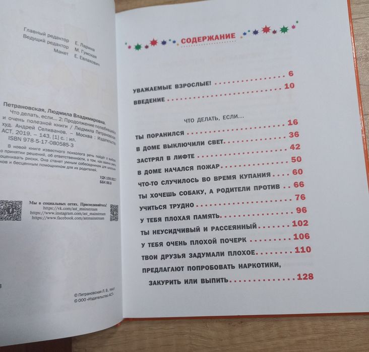 Комплект книг Что делать, если...