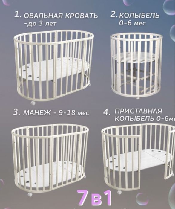 Продам детскую кровать 6в1