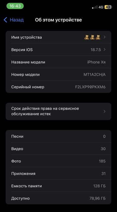 Айфон хр в корпусе 14про