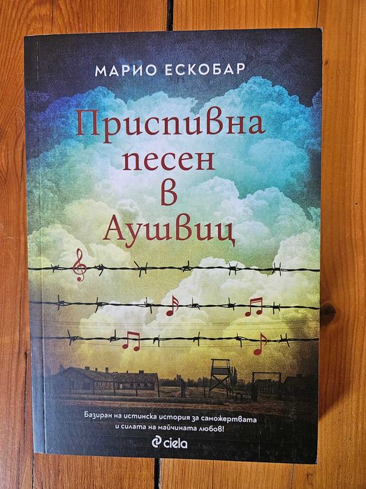Продавам много книги - художествена литература - цени в описанието