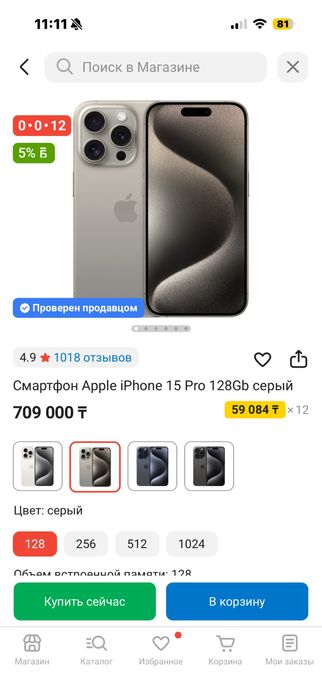 Продам Айфон 15 про 128