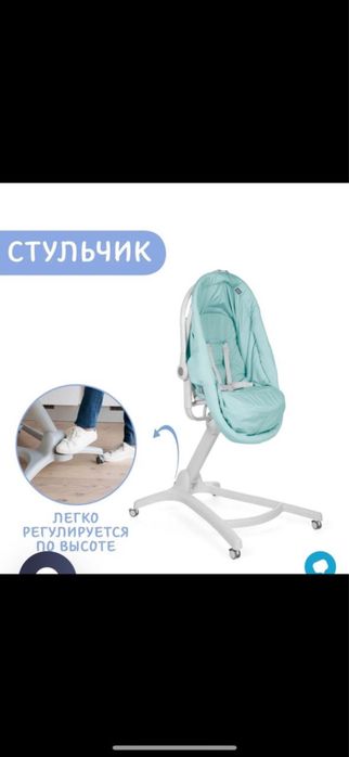 Chicco люлька 4 в 1
