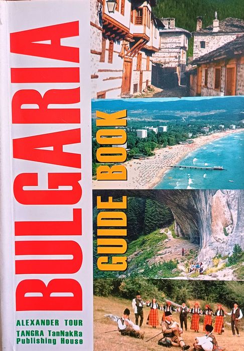 Болгария: путеводитель / Bulgaria: Guide Book