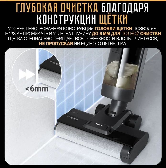 Моющий пылесос Вертикальный Dreame H12S AE