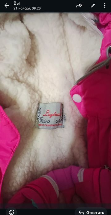 Продам комбензон зима 62 см