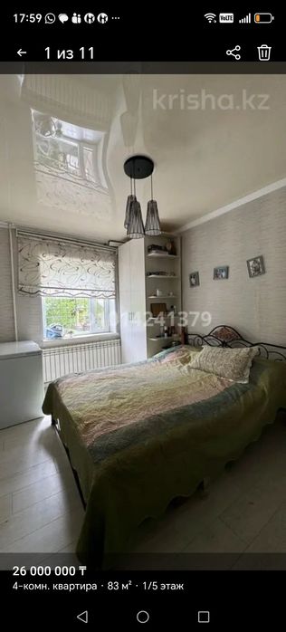Квартира 4х комнатная