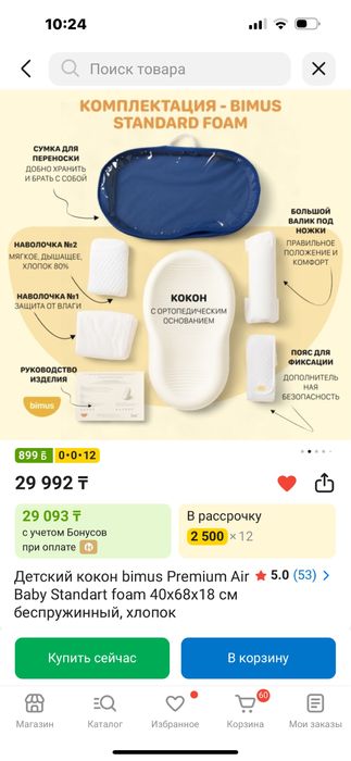Кокон для новорожденных новый
