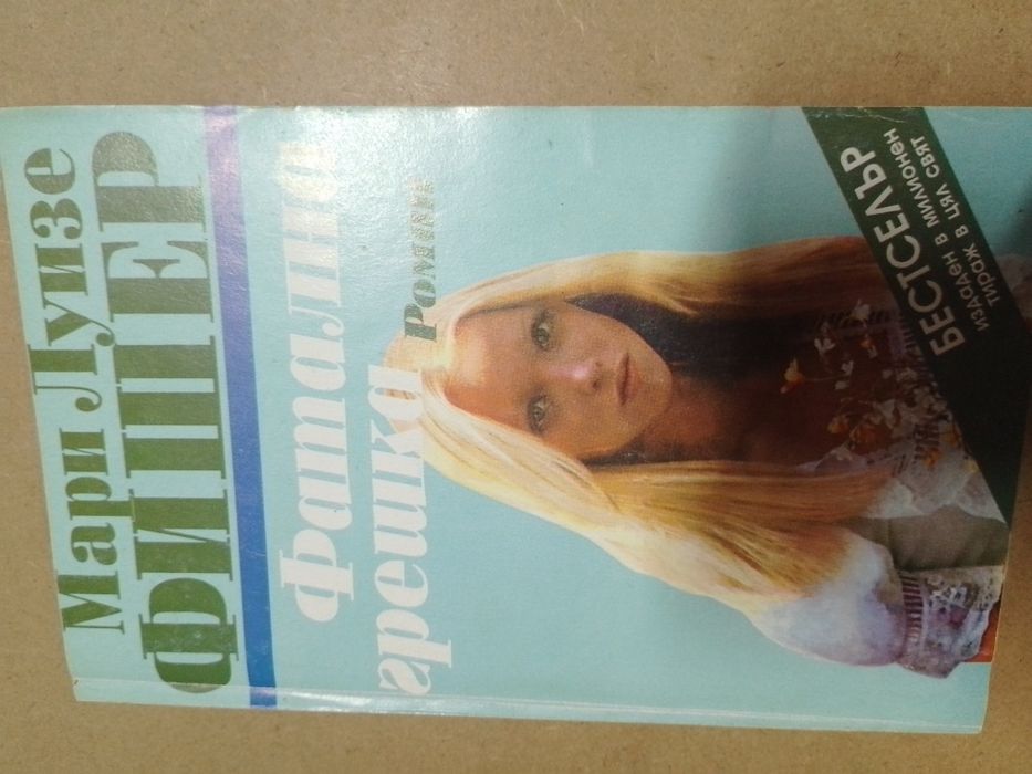 Различни   книги