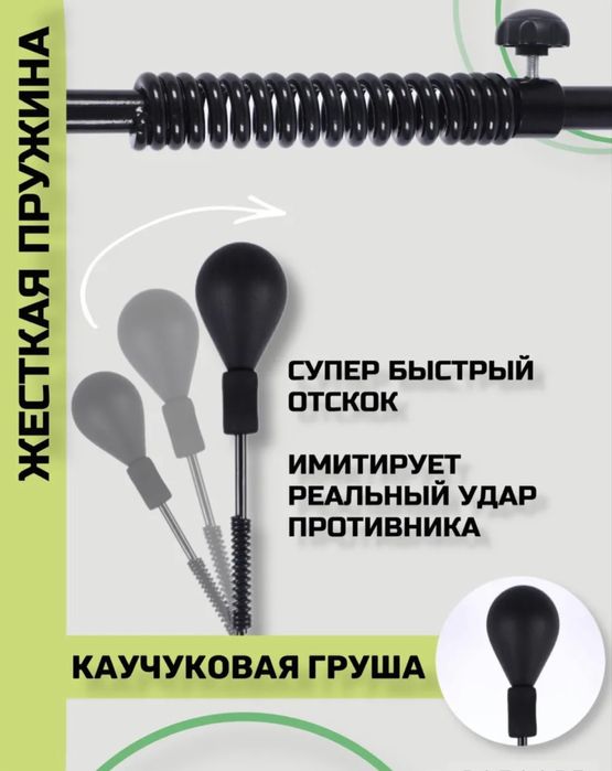 Напольная груша