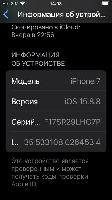 IPhone 7, 128gb в идеальном состоянии