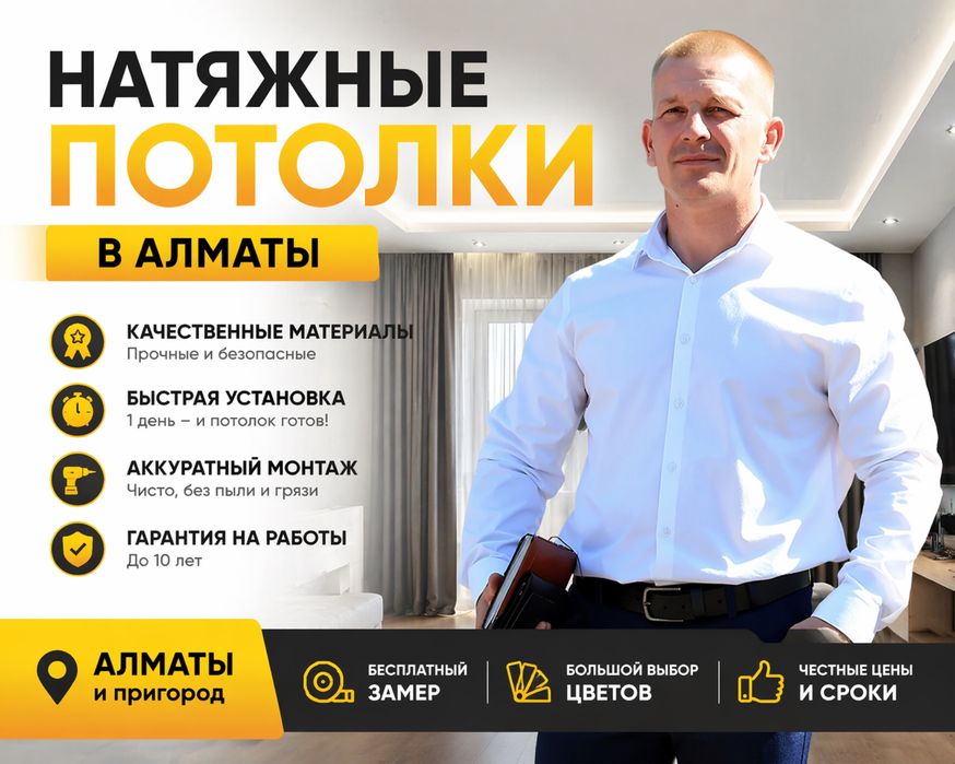 Натяжные потолки не дорого