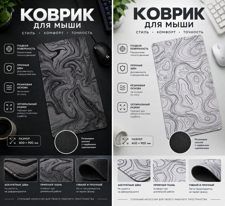 Коврик для мыши тканевый