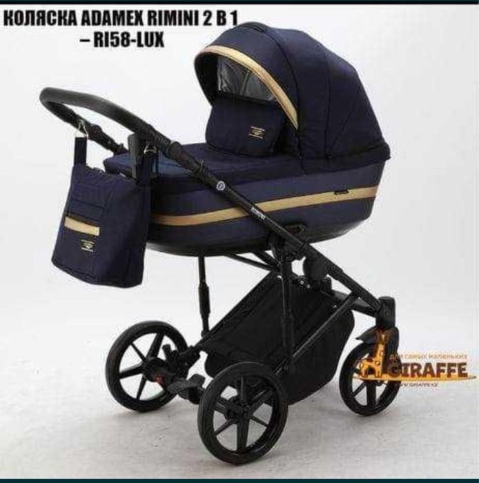 Срочно продам коляску ADAMEX