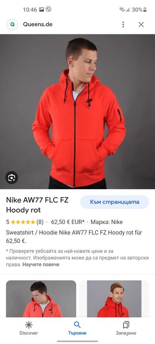 Nike мъжки суичър M размер.