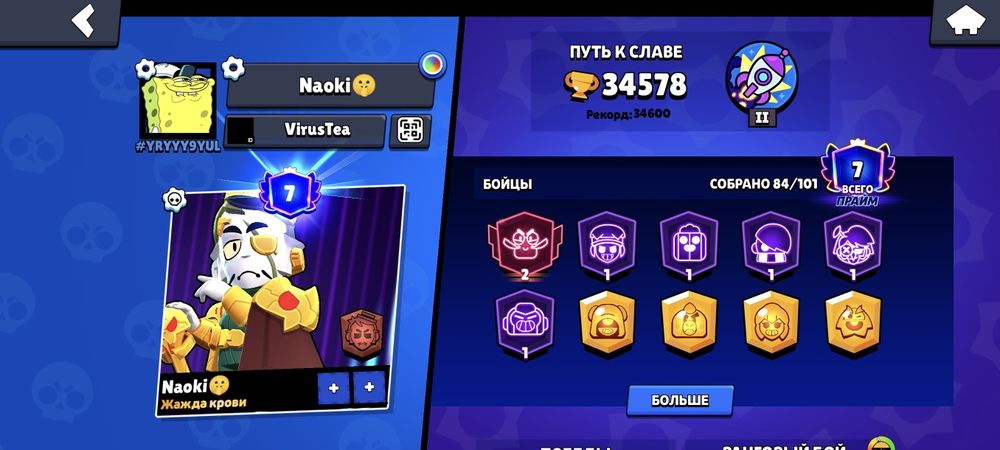 Аккаунт бравл старс