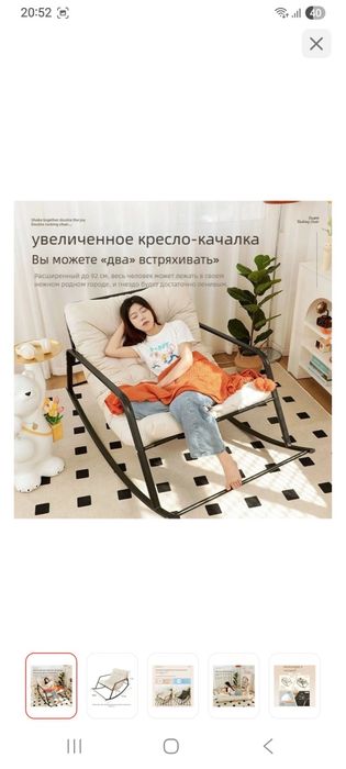 Продам кресло-качалку