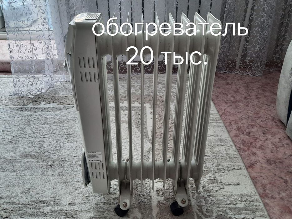 Продается обогреватель.