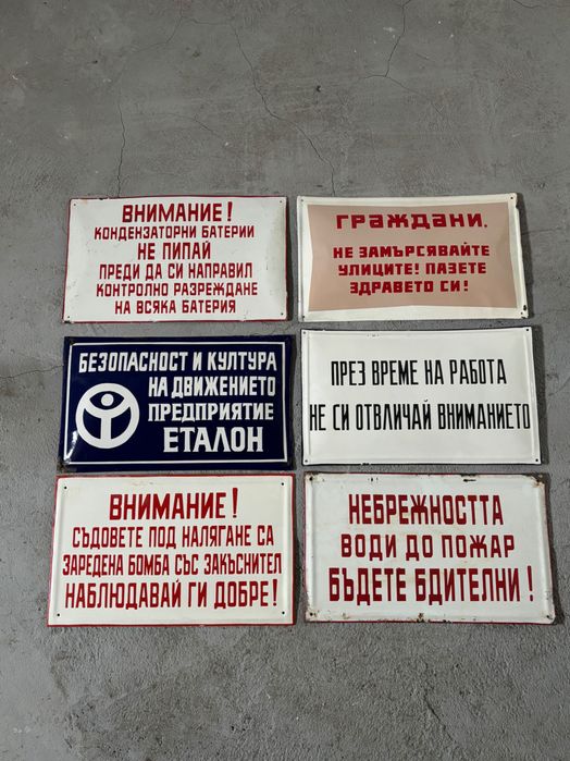 Емайлирани табели/емайлирана табела