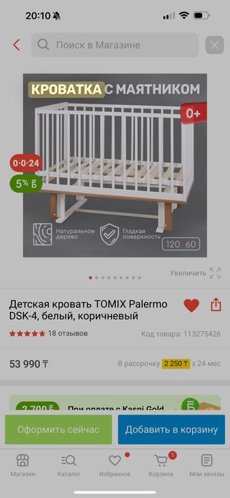 Продам детскую кроватку