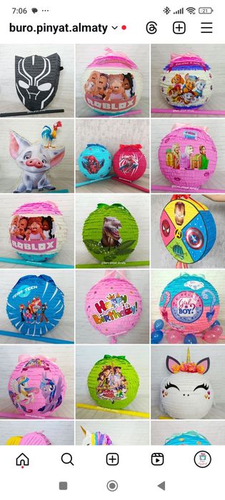 Пиньята на день рождения