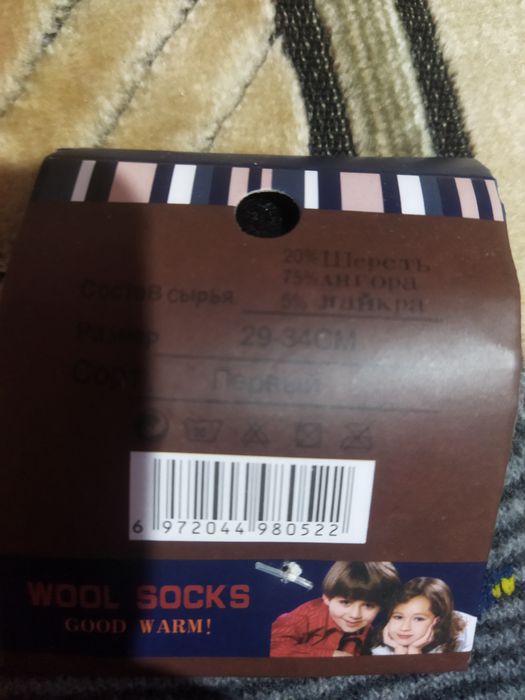 Носки новые 31 рр